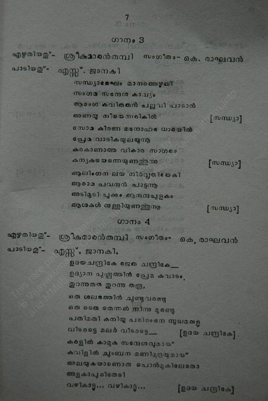 Ananthasayanam - 05.jpg